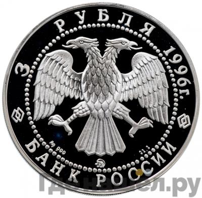 Каталог монет Юбилейные 92-19