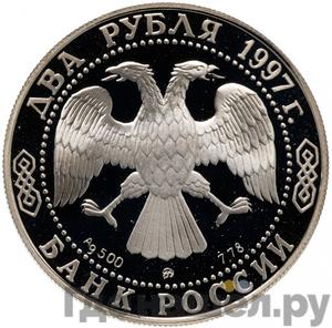 Каталог монет Юбилейные 92-19