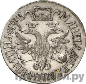 Полтина 1702 года Новодел  медь