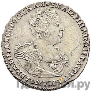 Полтина 1726 года Московский тип, портрет вправо