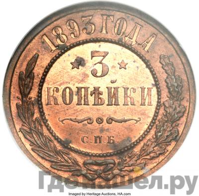 Каталог монет Александр III