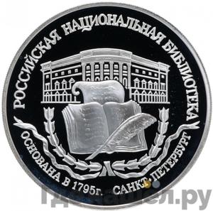 Каталог монет Юбилейные 92-19