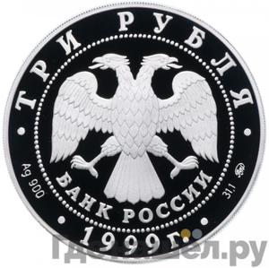 Каталог монет Юбилейные 92-19