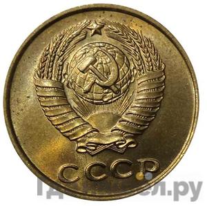 Монеты СССР 1961-1991