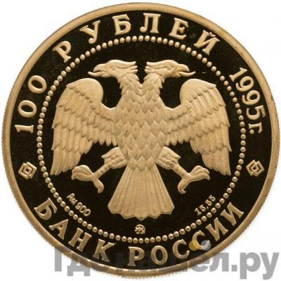 Каталог монет Юбилейные 92-19