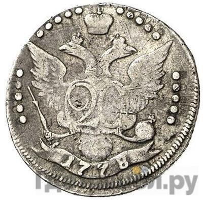 Каталог монет Екатерина II