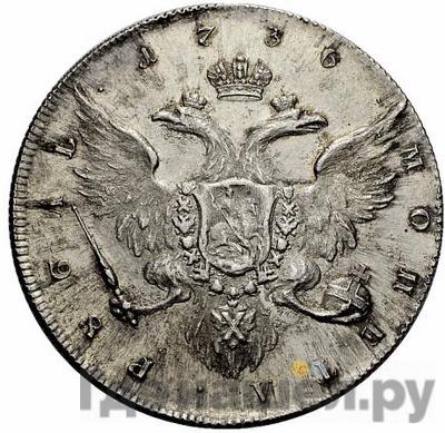 1 рубль 1736 года Портрет работы Гедлингера Новодел