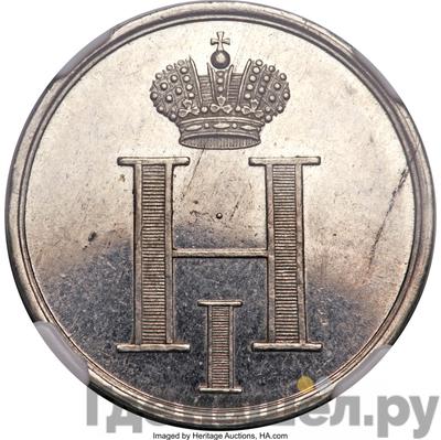 Каталог серебряных монет Николая 1