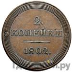 Каталог монет Александр I