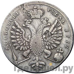 1 рубль 1712 года G Без пряжки на плаще