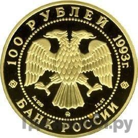 Каталог монет Юбилейные 92-19