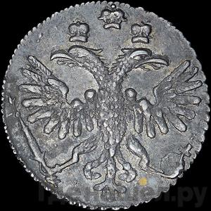 Гривенник 1718 года L
