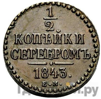 Каталог монет Николай I