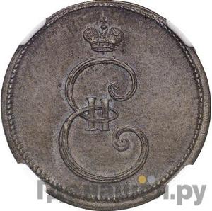 Каталог монет Екатерина II