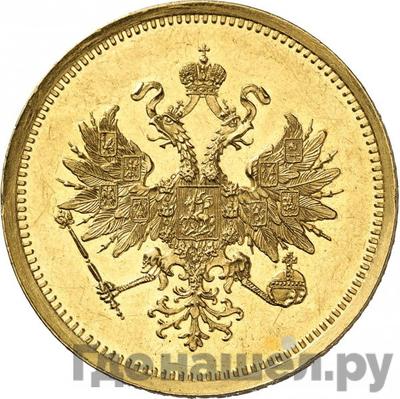 Каталог монет Александр II