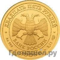 Каталог монет Юбилейные 92-19