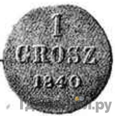 Каталог монет Николай I