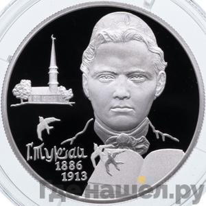 Каталог монет Юбилейные 92-19