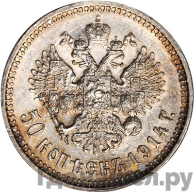 Каталог монет Николай II