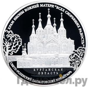 Каталог монет Юбилейные 92-19