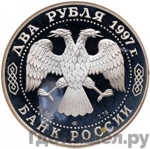 Каталог монет Юбилейные 92-19