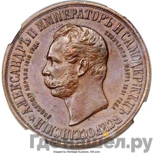 Каталог монет Николай II