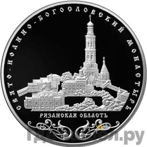 Каталог монет Юбилейные 92-19