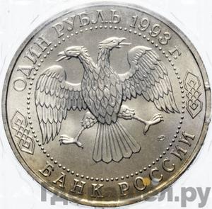 Каталог монет Юбилейные 92-19