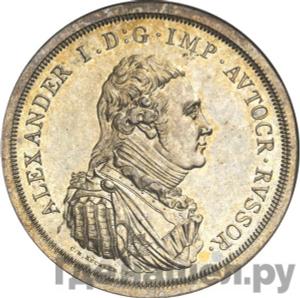 Модуль рубля 1804 года Мэтью Боултона золото