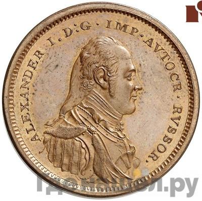 Каталог монет Александр I