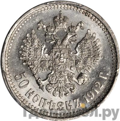 Каталог монет Николай II