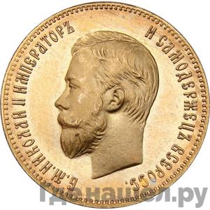 Каталог монет Николай II