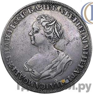 1 рубль 1725 года Траурный САМОДЕРЖIЦА Ц слева от центрального пера хвоста