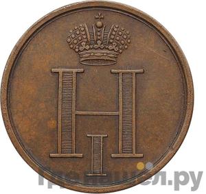 Каталог монет Николай I