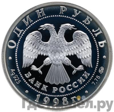 Каталог монет Юбилейные 92-19