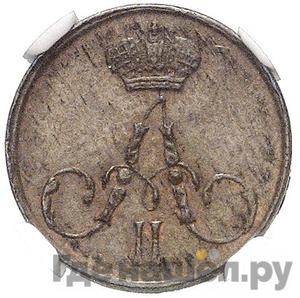 Каталог монет Александр II