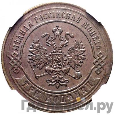 Каталог монет Александр II