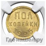 Пробные монеты СССР 1922-1959