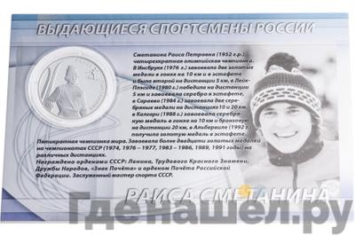 Каталог монет Юбилейные 92-19