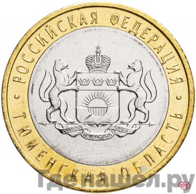 Каталог монет Юбилейные 92-19