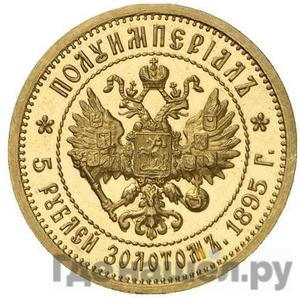 Каталог монет Николай II