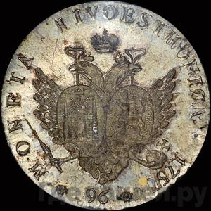 96 копеек 1756 года Ливонезы Пробные LIVOESTHONICA