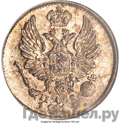 Каталог монет Александр I