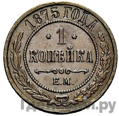 Каталог монет Александр II