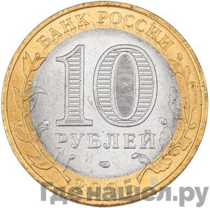 Каталог монет Юбилейные 92-19