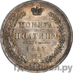Каталог монет Александр II