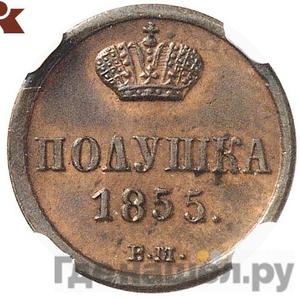Каталог монет aleksandr-ii