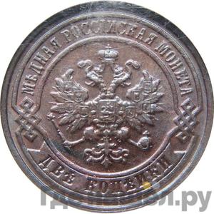 Каталог монет Николай II