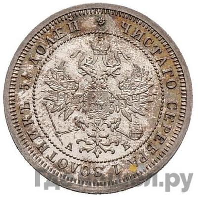 Каталог монет Александр II