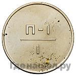 Каталог монет Тиражные